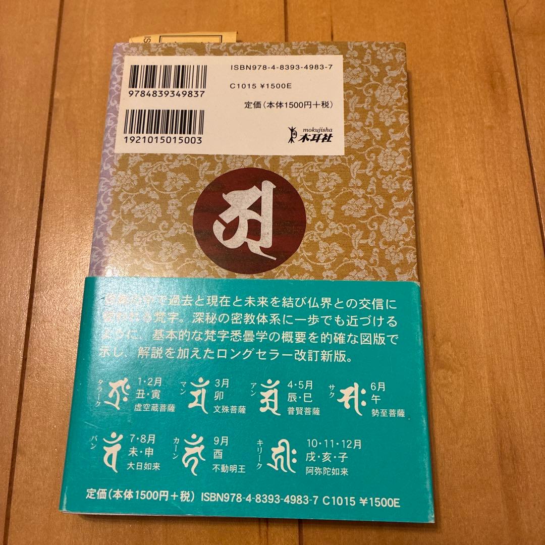 ★希少★ 般若心経 平版 木耳社　3冊セット
