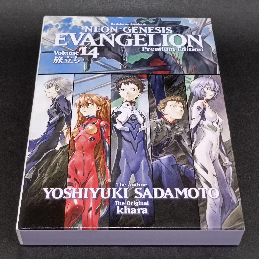 新世紀エヴァンゲリオン 全巻（プレミアム限定版あり）+ フィルムコミック　セット