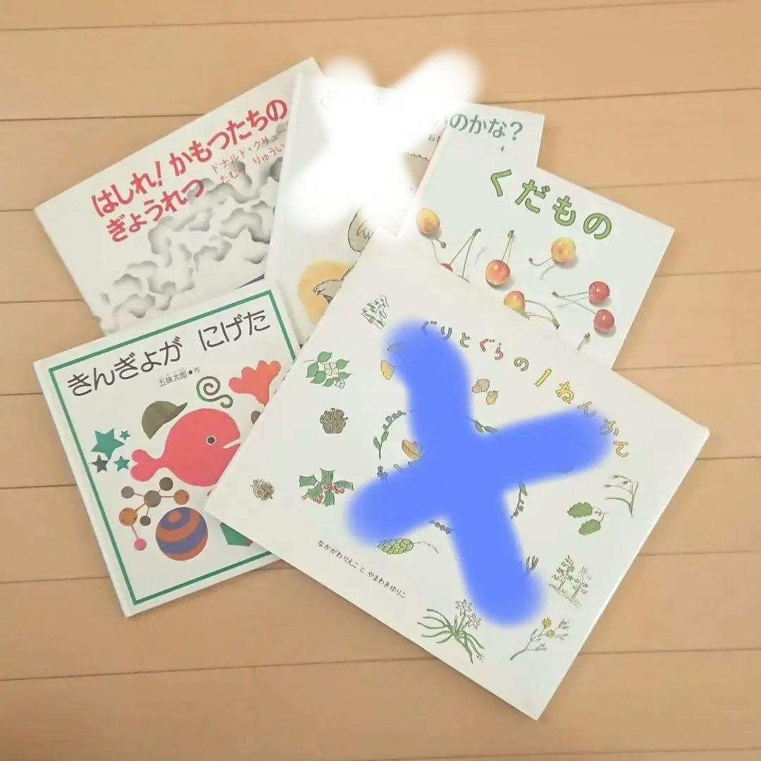 値下げ 家庭保育園 絵本 19冊 本棚無し