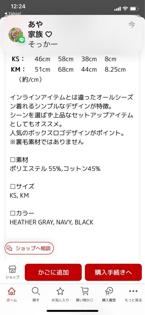 キッズKS120◆ SY32 SWEET YEARS  [TNS1704K]