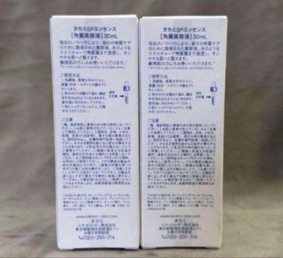 【新品】-TAKAMI タカミ スキンピール 30ml 正規品 2点セットc