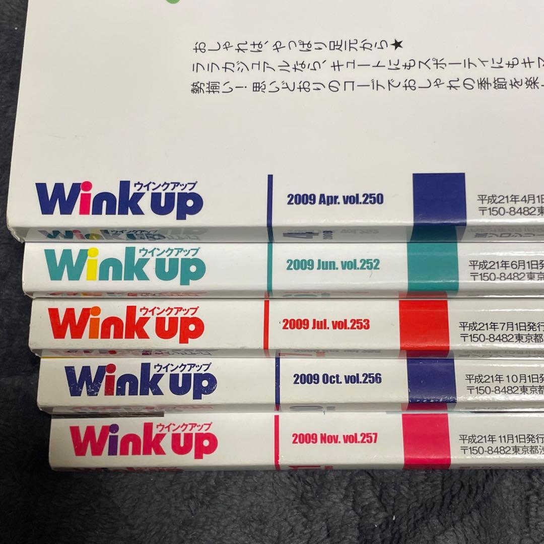 【レア】Wink up 嵐ソロ表紙巻頭シリーズ５冊セット