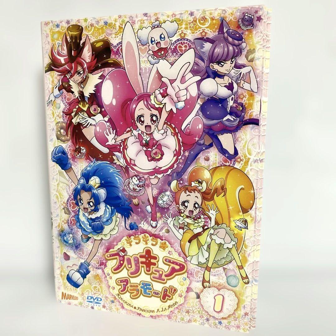 キラキラ　プリキュア　アラモード　DVD　全巻セット
