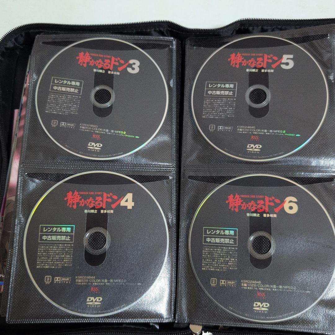 静かなるドン DVD 1-12 セット