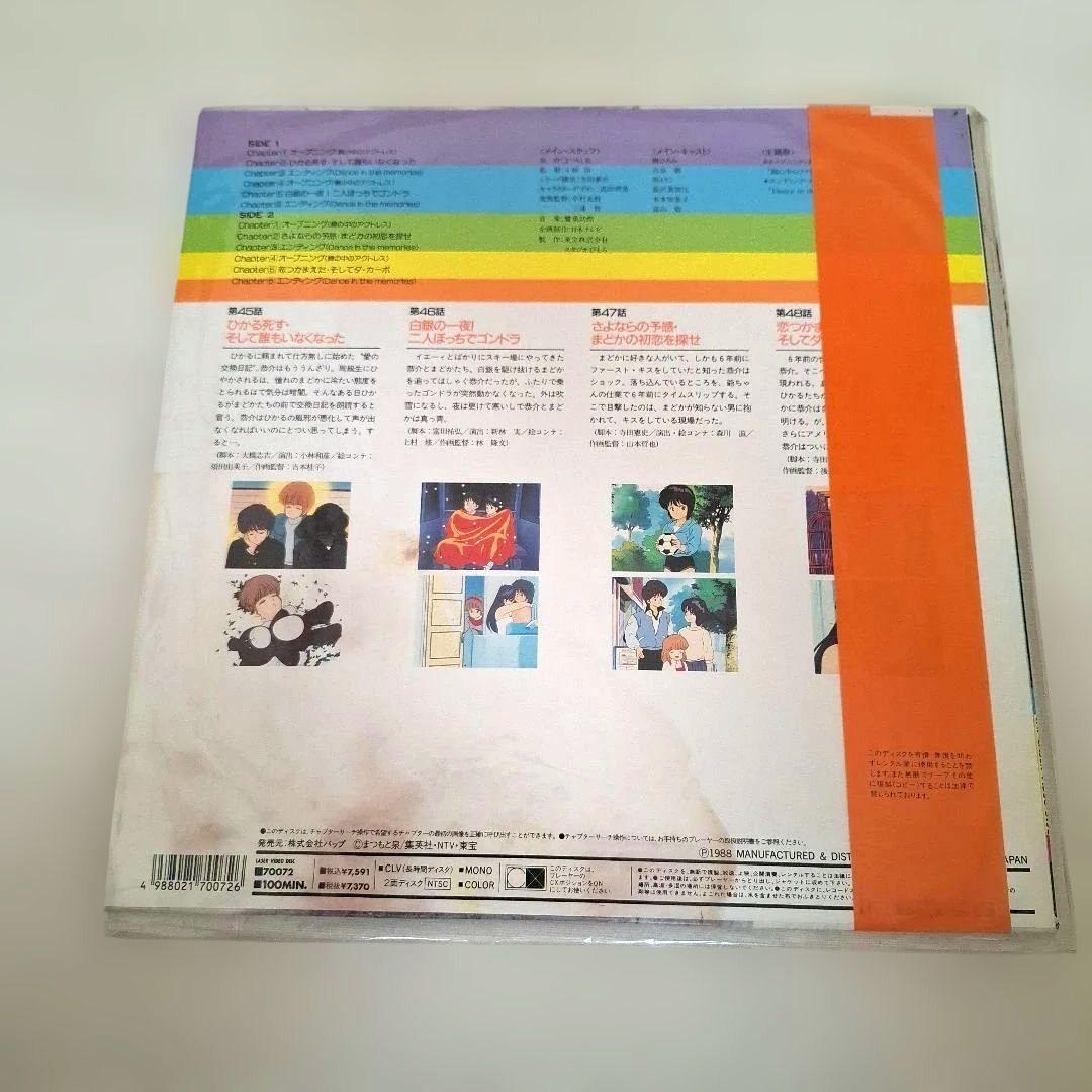 LD きまぐれオレンジロード 1~11セット TVシリーズ 12訳あり