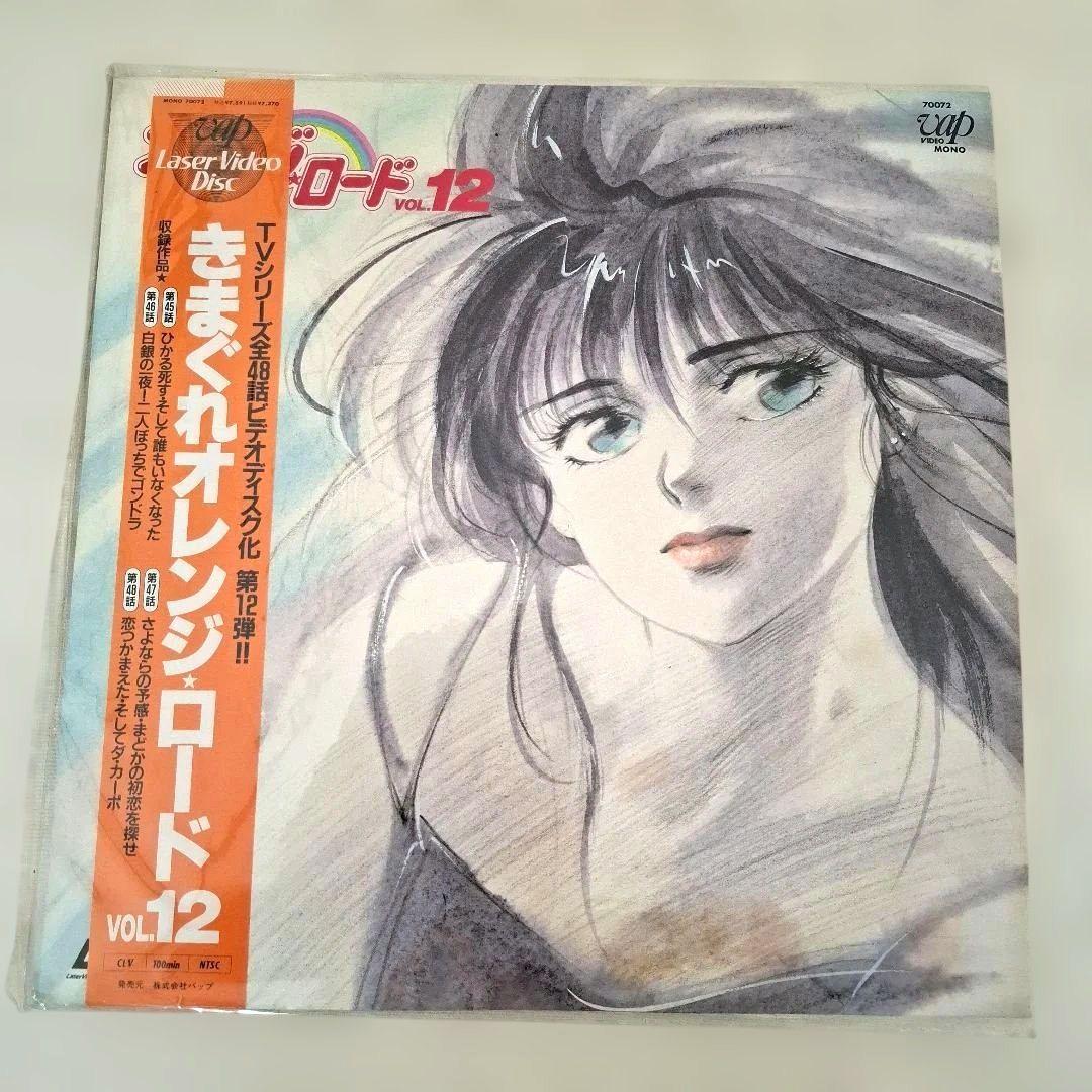 LD きまぐれオレンジロード 1~11セット TVシリーズ 12訳あり