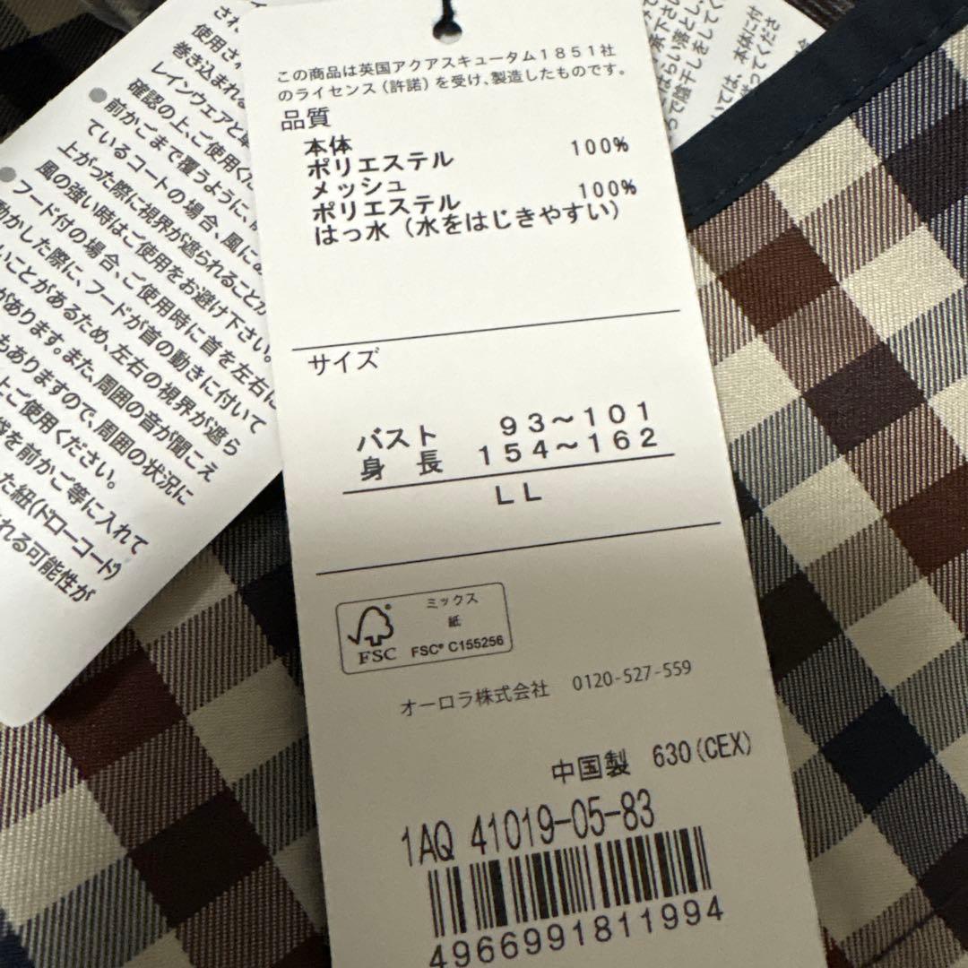 アクアスキュータム❤️レインコート　トレンチコート　大きい　LLサイズ 新品