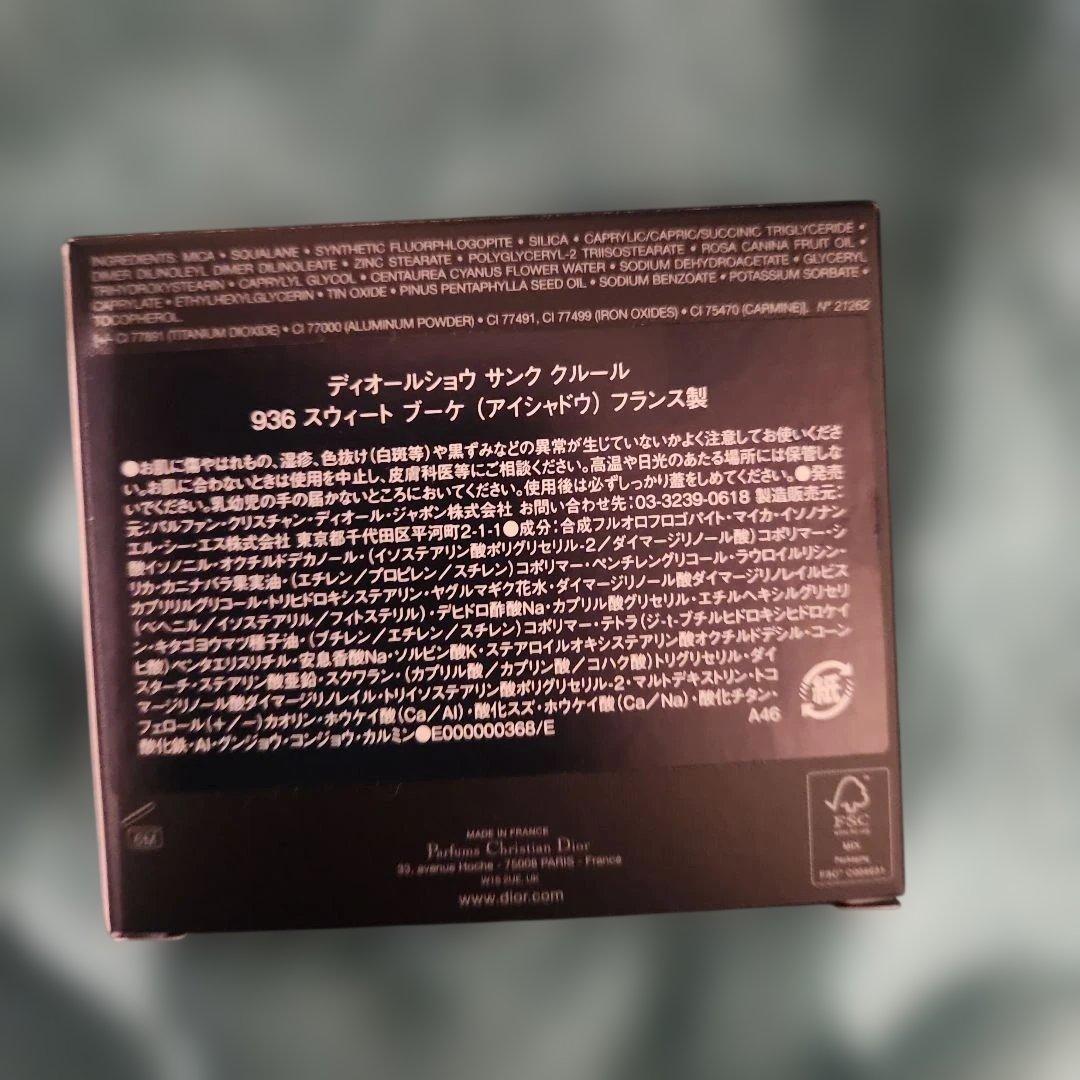 Dior ディオールショウ サンク クルール 936