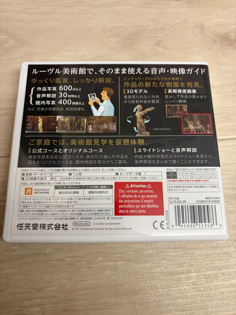 美品 3DS ガイド ルーヴル美術館　ルーブル美術館 日本版