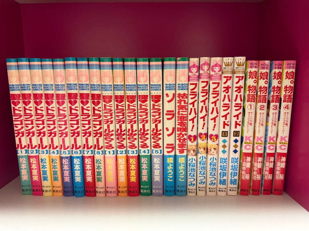 少女漫画 全巻セット有 水波風南 りぼん 送料込 中古