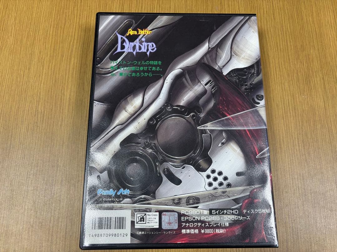 閑*凪様 ファミリーソフト 聖戦士ダンバイン バイストン・ウェルの炎 PC980