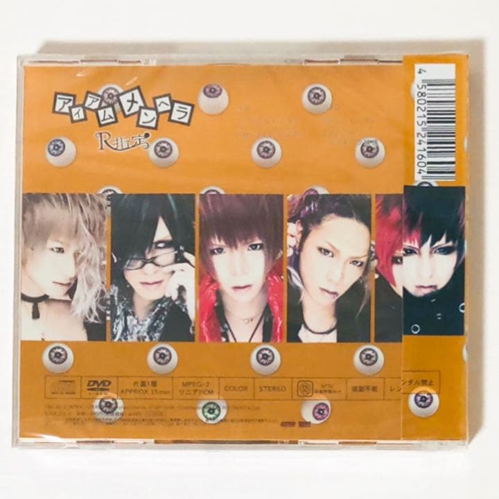 新品★V系★R15★R指定★CD＋DVD★4点セット