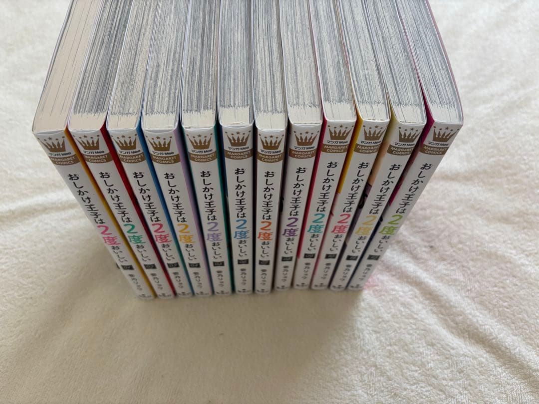 おしかけ王子は２度おいしい 1巻〜12巻