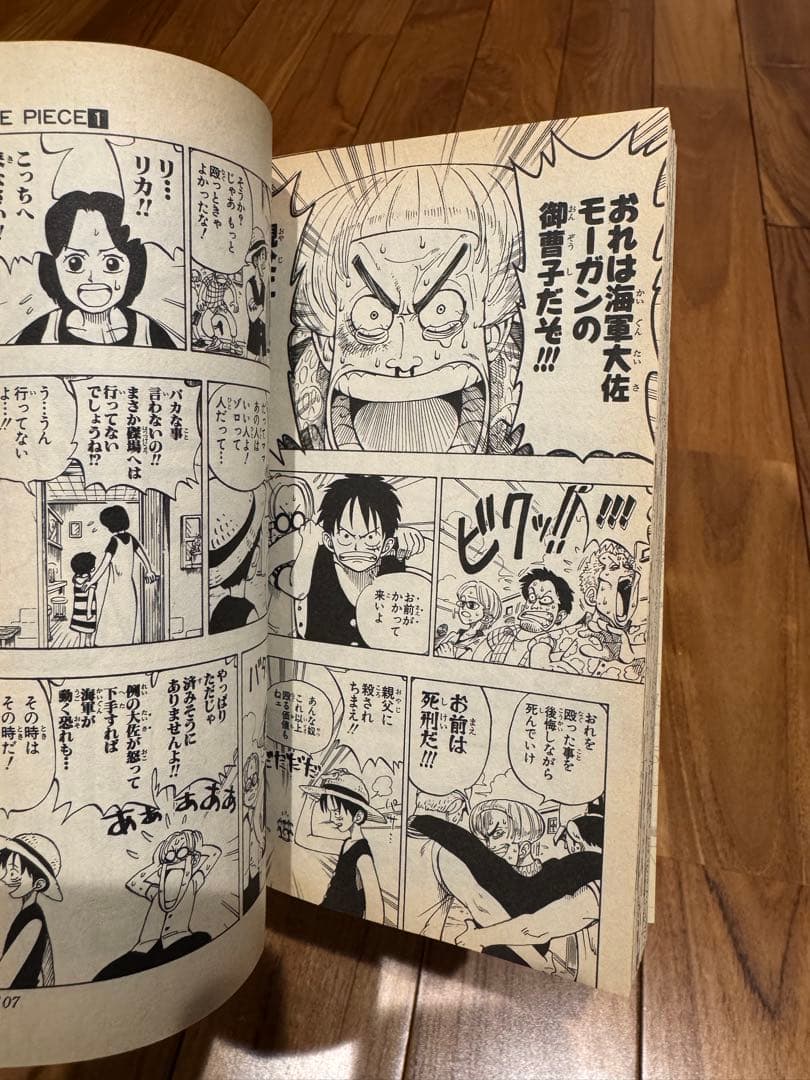 美品【初版】ONE PIECE 1巻 1997年12月29日第1刷発行