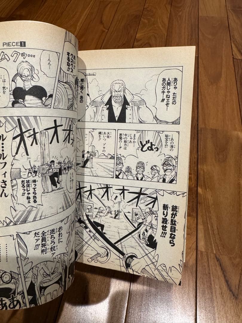 美品【初版】ONE PIECE 1巻 1997年12月29日第1刷発行