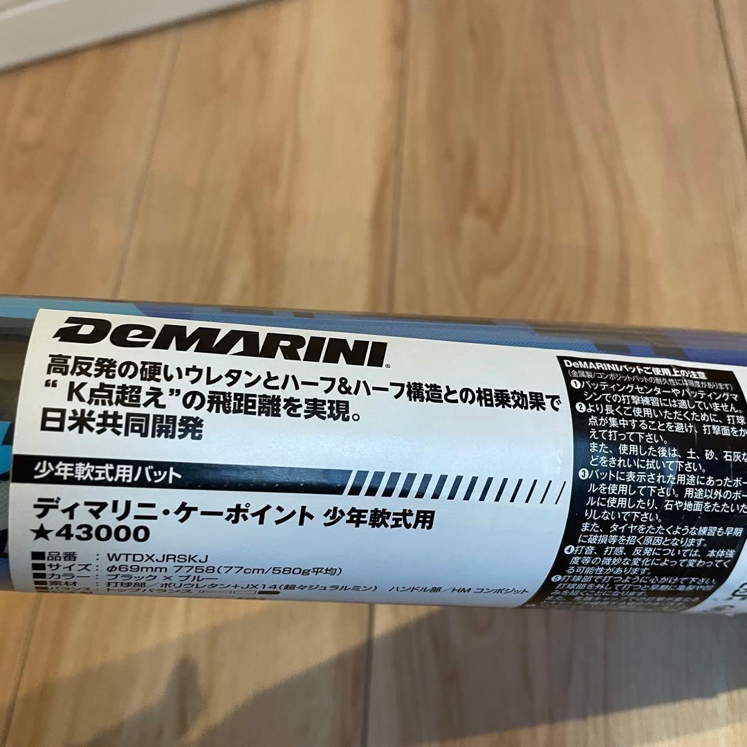 ディマリニ　ケーポイント　K-POINT軟式バット 新品　未使用　美品
