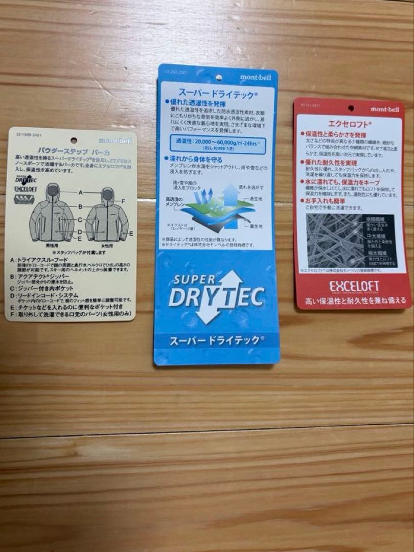 パウダーステップパーカ　Mサイズ　メンズ