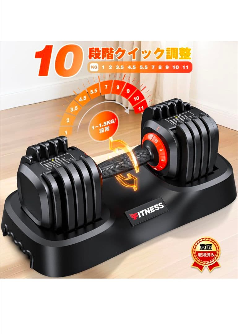 Rendpas 可変式ダンベル2個セット