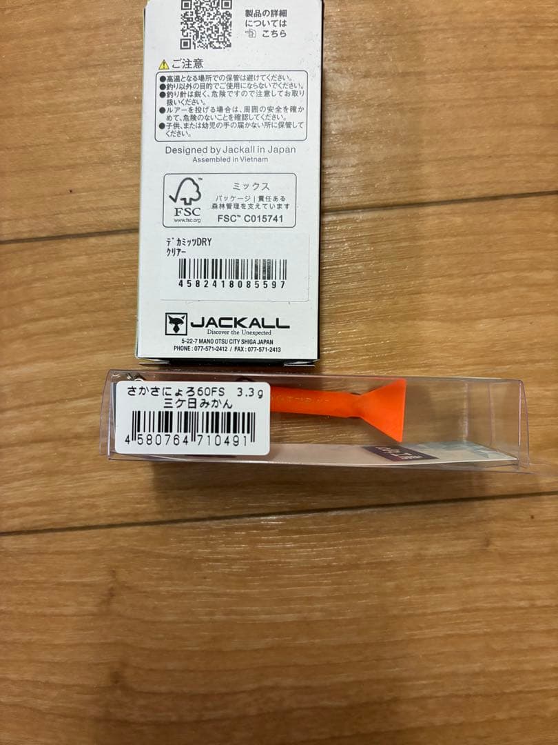 トラウトルアーセット