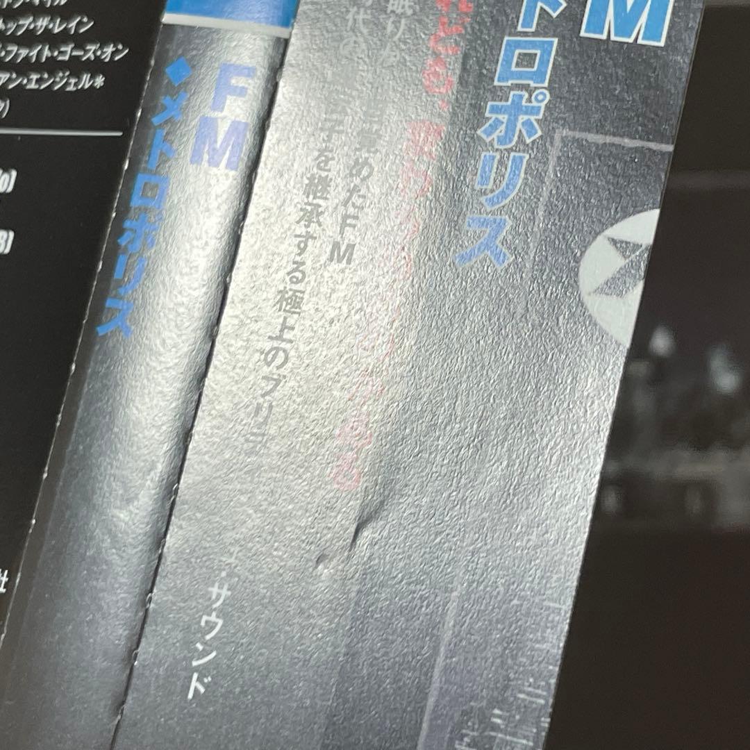 FM METROPOLIS メロハー