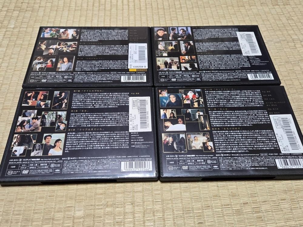 DVD　眠れる森　全４巻　中山美穂　木村拓哉 　仲村トオル　レンタル専用