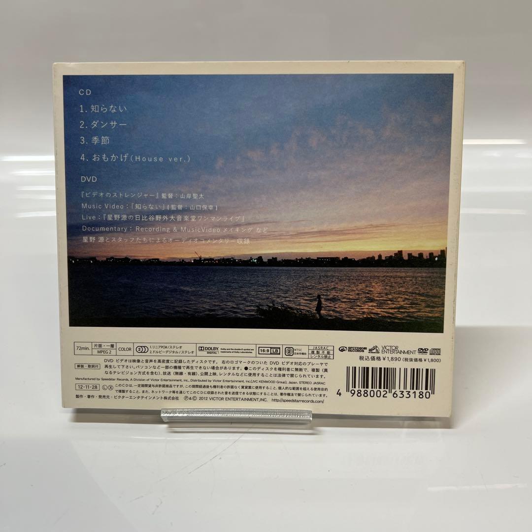 お値下げ中　星野源　初回限定盤CD+DVD含む　13枚セット
