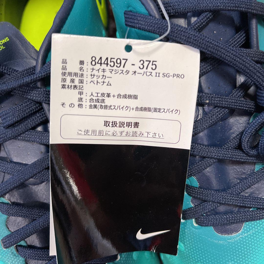 【未使用•タグ付き】 Nike サッカースパイク magista opusⅡ