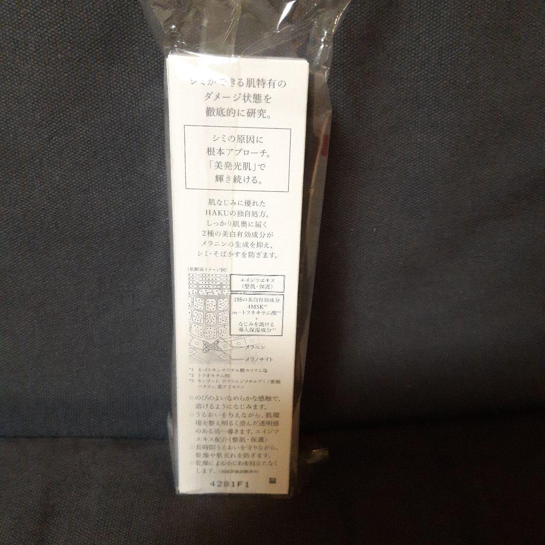 HAKU メラノフォーカスEV 45g　本体　新品・未開封品