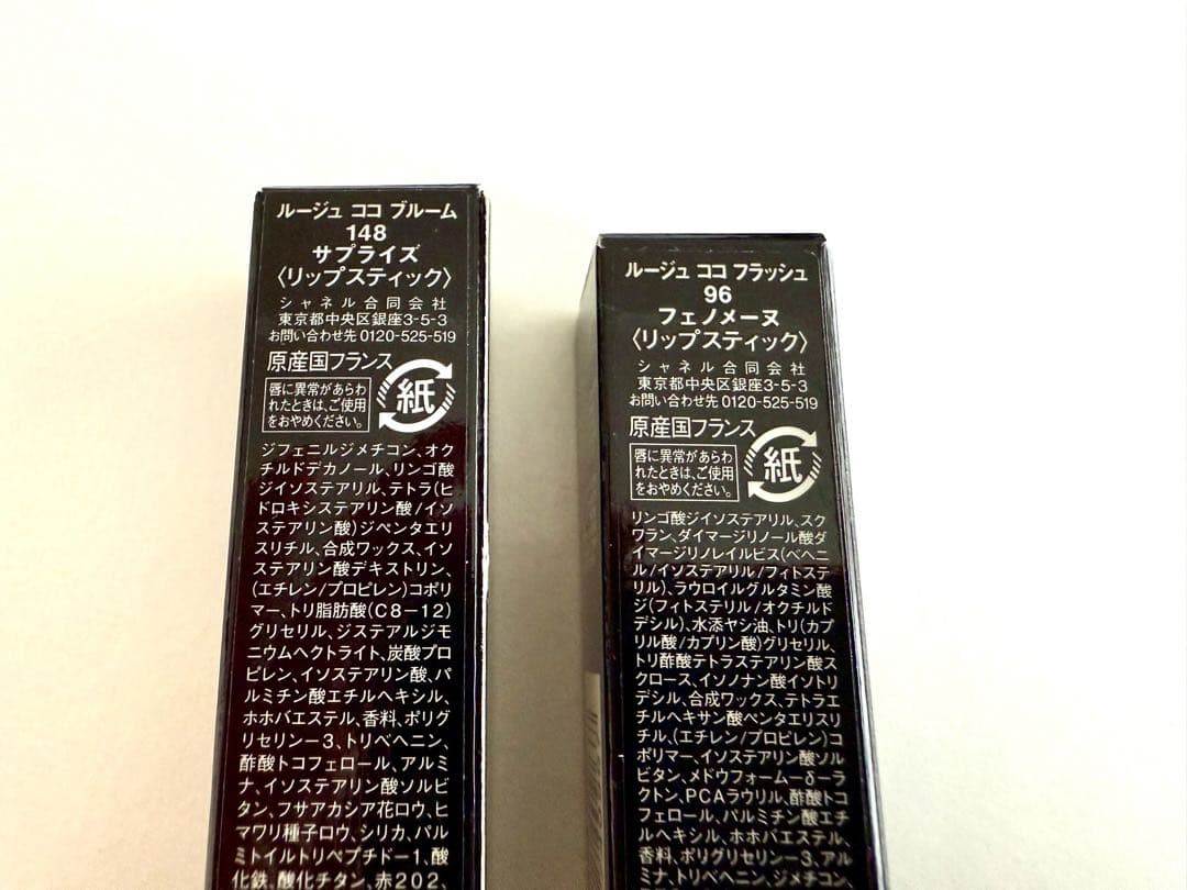 更にお値下げ・CHANEL リップスティック セット 148・96 とサンプル