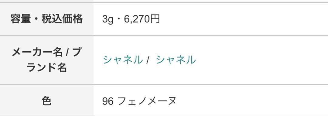 更にお値下げ・CHANEL リップスティック セット 148・96 とサンプル