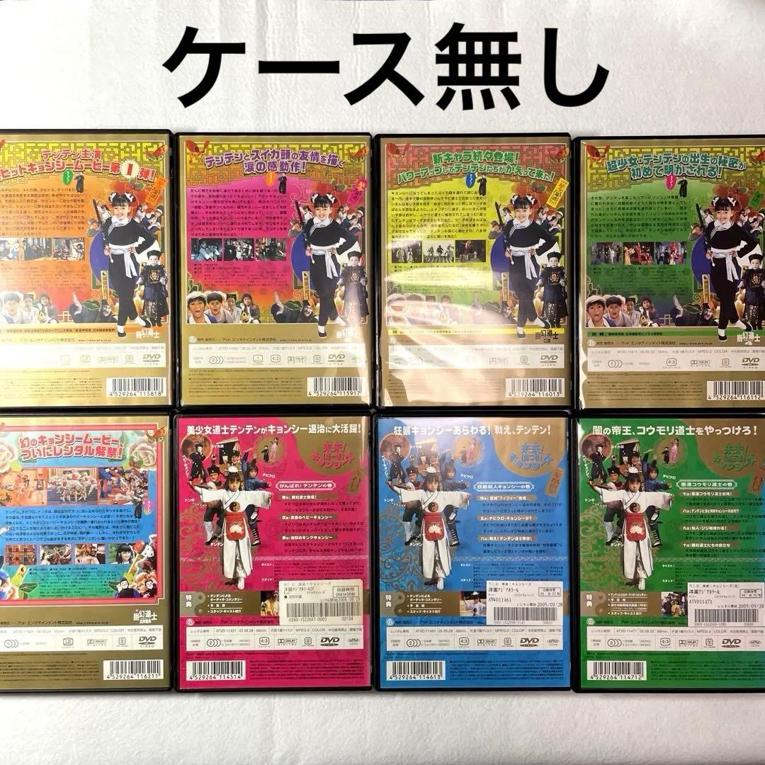 幽幻道士、新霊幻道士 立体奇兵、来来！キョンシーズDVDシリーズ全8巻セット