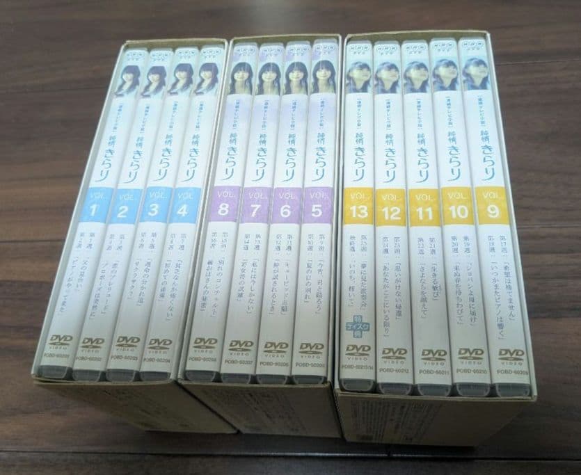 【新品未使用】純情きらり 完全版 DVD-BOX 1〜3　ＮＨＫ朝ドラ