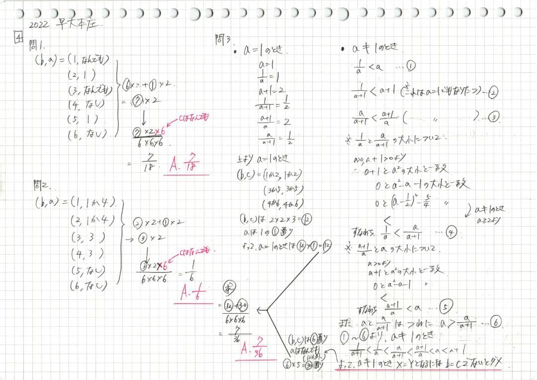 今だけ割引 塾講師オリジナル数学解説 早大本庄 高校入試 過去問 2013-23