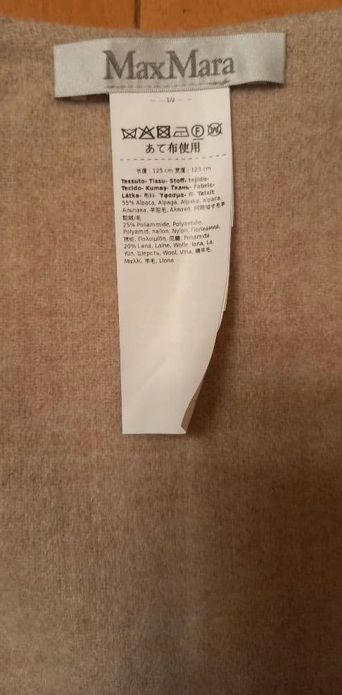 雛祭りsale☆新品未使用　Max Mara　ケープ　ポンチョ　Mブローチ