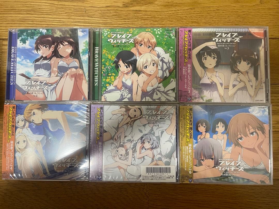ストライクウィッチーズ ブレイブウィッチーズ　秘め歌CD 計23点