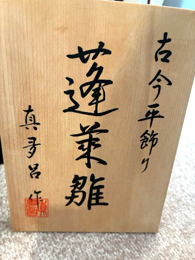 【美品‼️】蓬莱雛　真多呂　雛人形セット 漆塗り　受け渡し限定