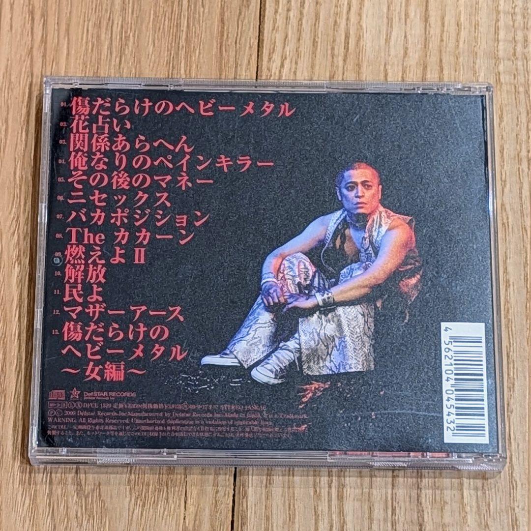 THE冠 CD 3枚セット