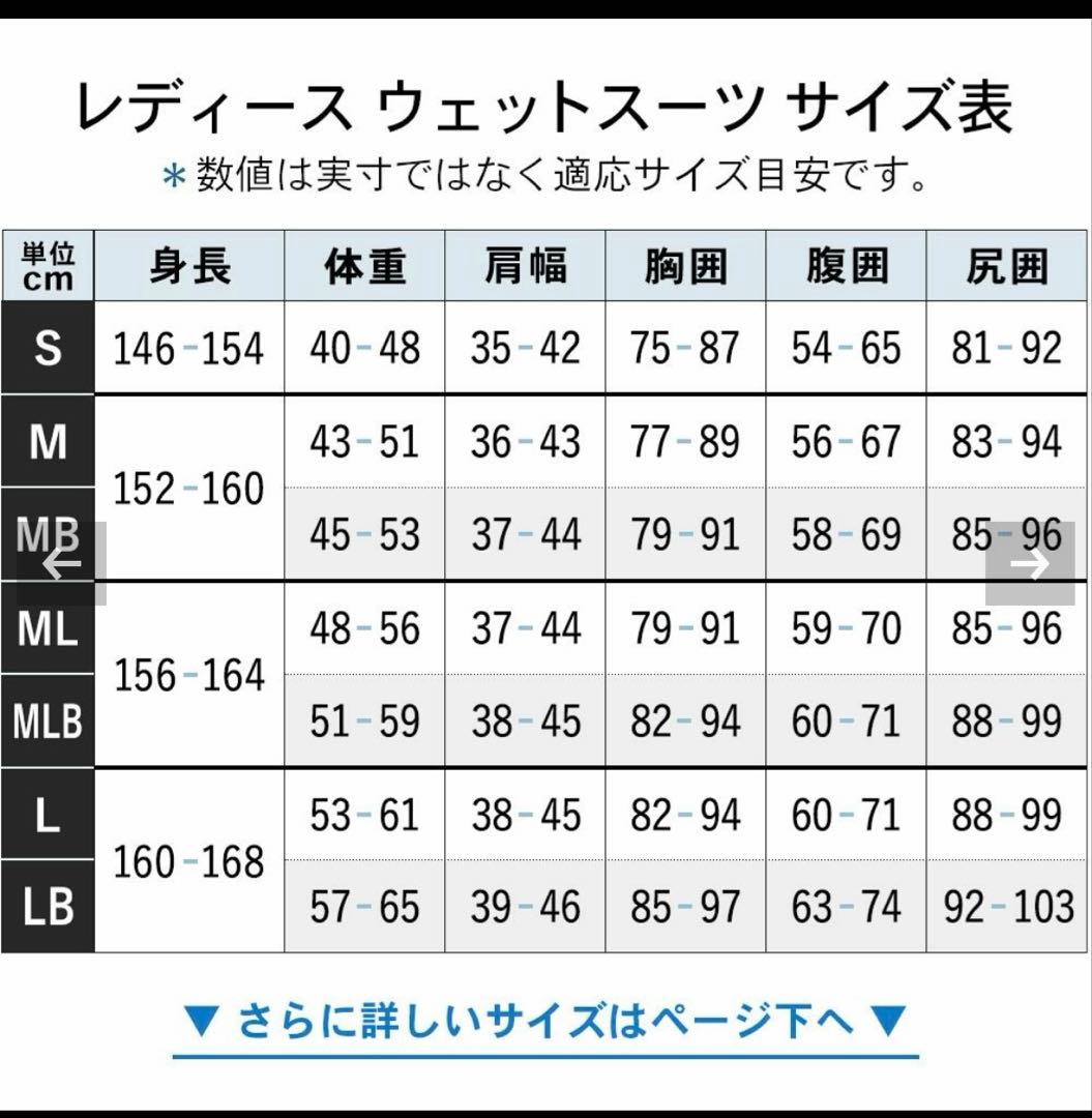 Fellow セミドライウェットスーツ5×3mm MLB