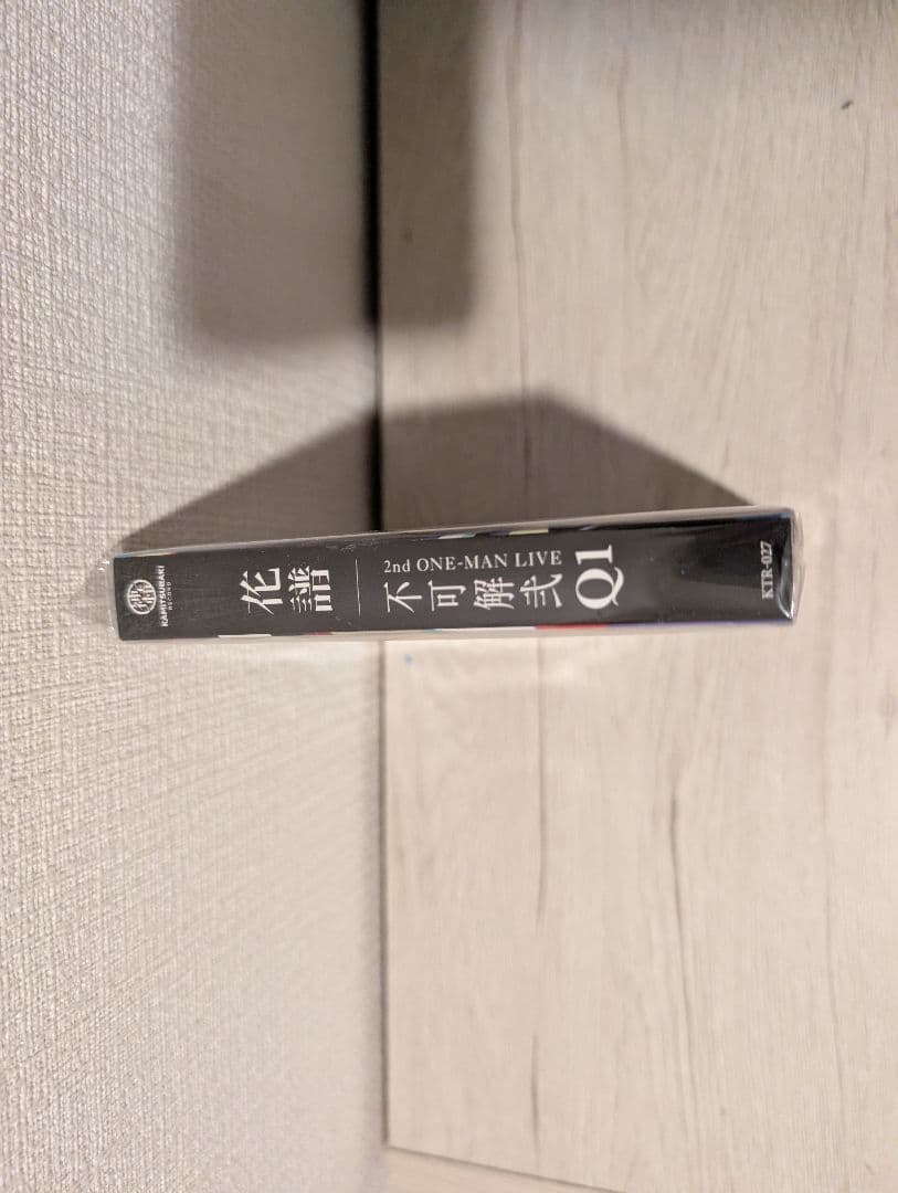 花譜 不可解弍 Q1 CD