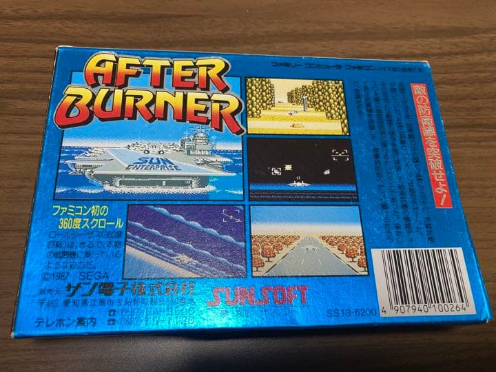 【希少】アフターバーナー　ファミコン