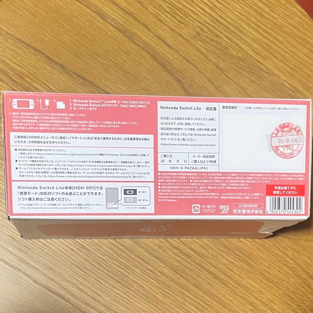 Nintendo Switch Lite ピンク HDH-001(PN)