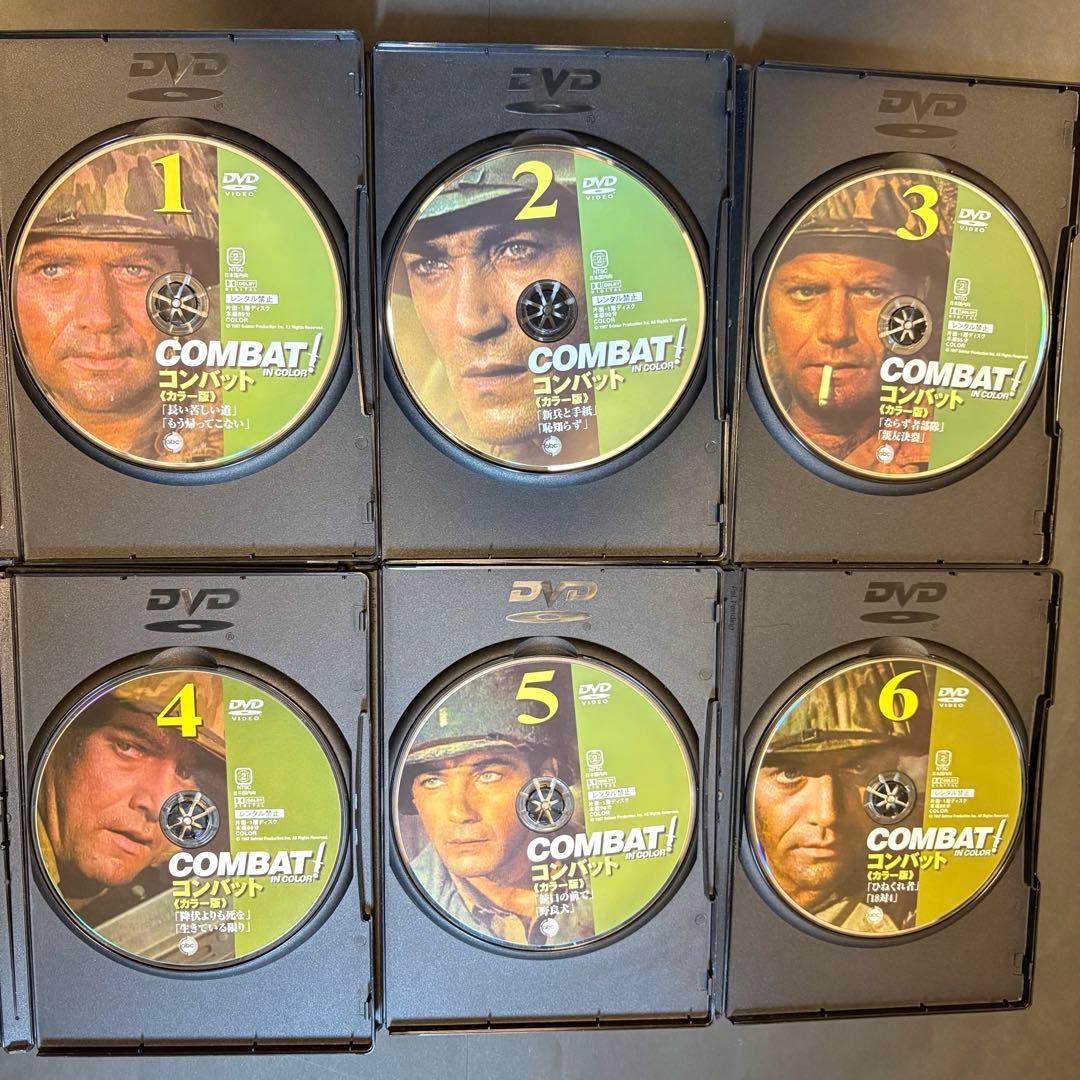 コンバット DVD ボックス カラー版 COMBAT 12巻 帯付き