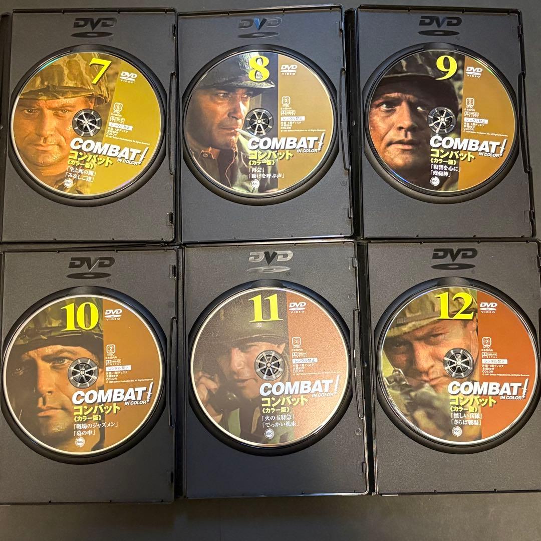 コンバット DVD ボックス カラー版 COMBAT 12巻 帯付き