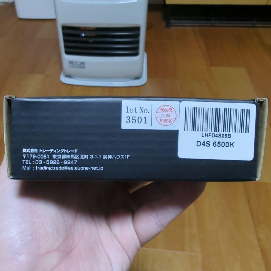 HID屋 D4S 6500Kバルブ 2個入り