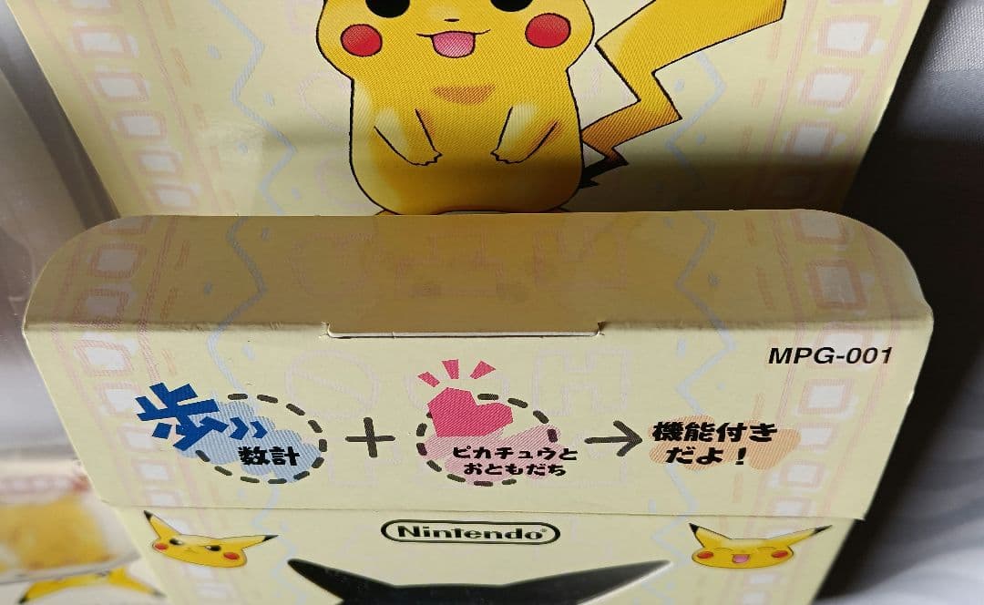 Nintendo Pocket Pikachu ポケットピカチュウ　万歩計
