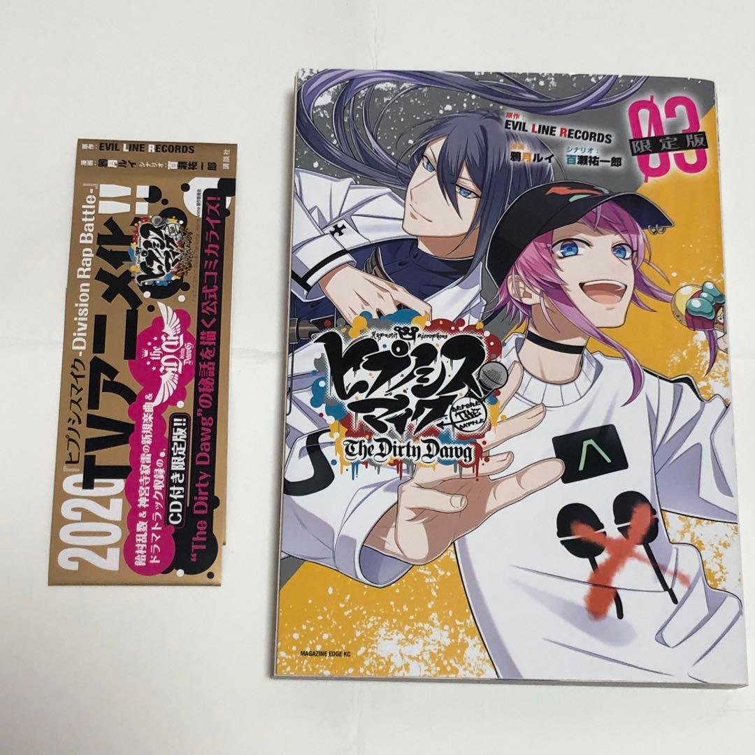 ヒプノシスマイク ヒプマイ アニメイト DISC3枚収納デジパックケース