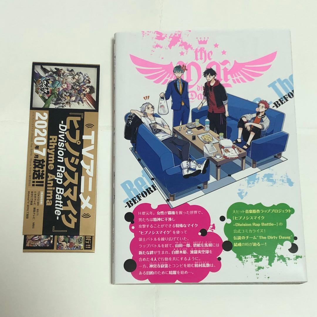 ヒプノシスマイク ヒプマイ アニメイト DISC3枚収納デジパックケース