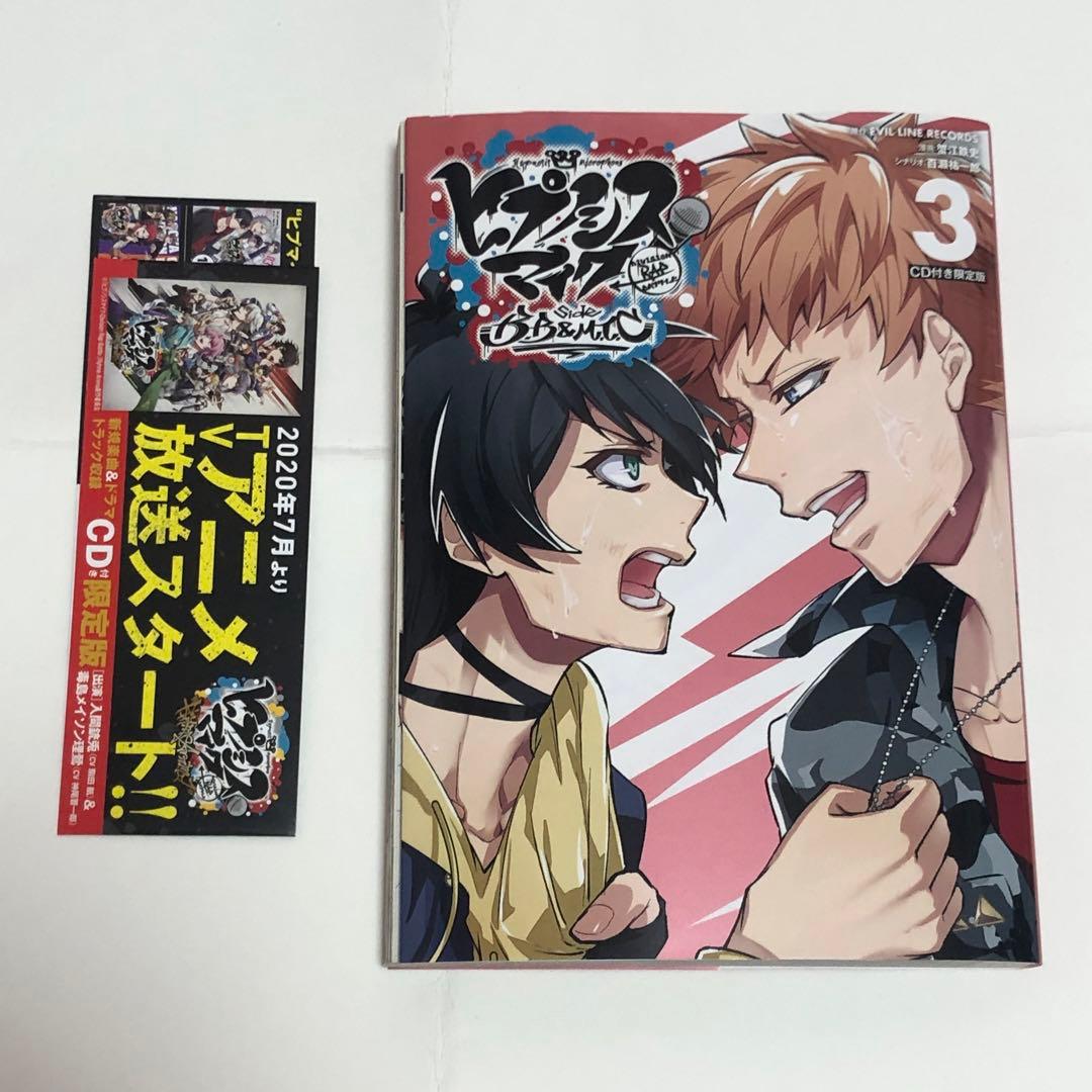 ヒプノシスマイク ヒプマイ アニメイト DISC3枚収納デジパックケース