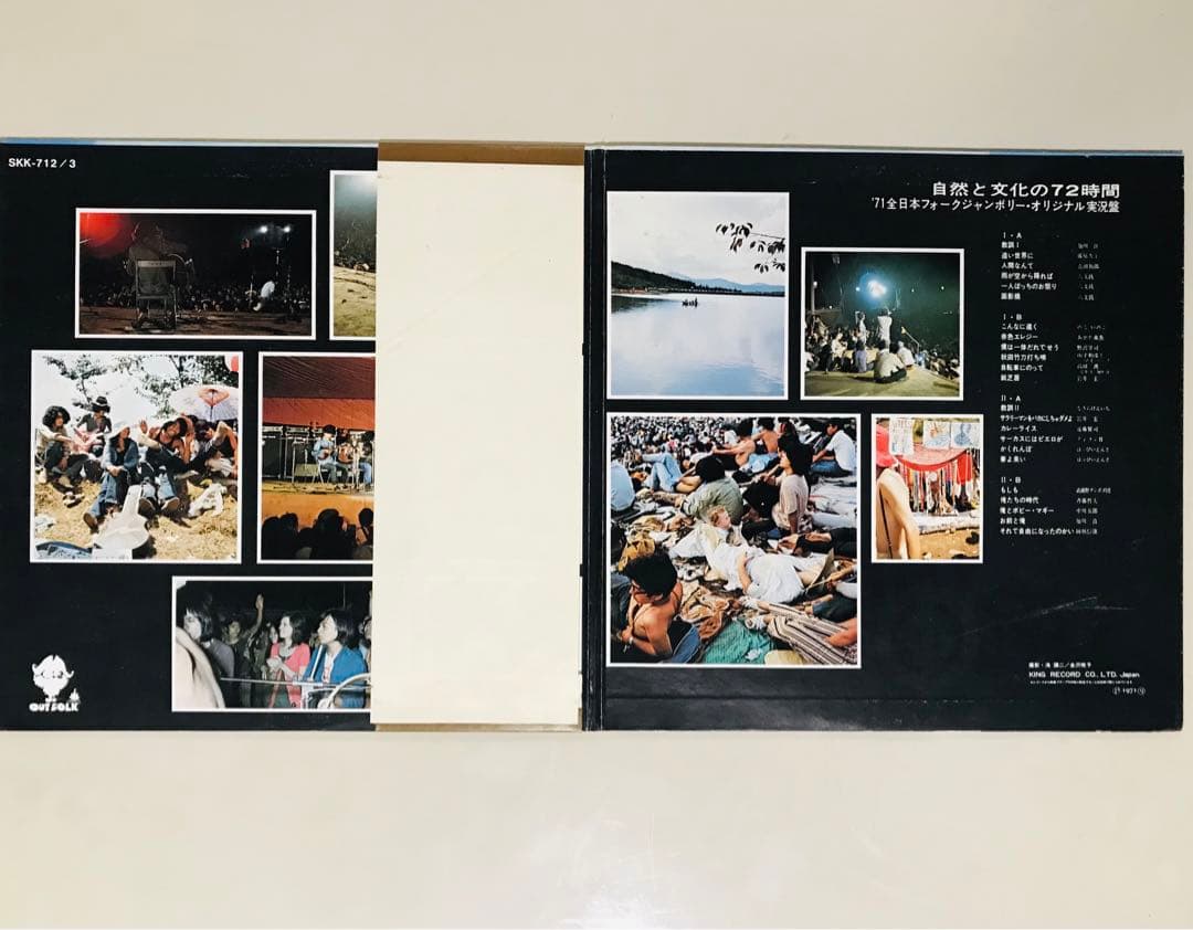 71年全国フォークジャンボリー レコード　3タイトルコンプリートセット！