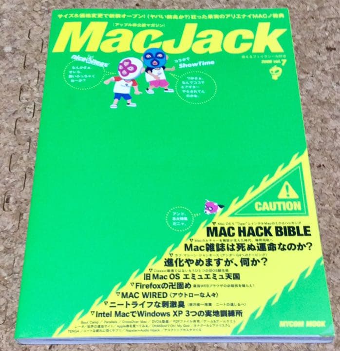 【希少】MacJack マックジャック Vol.1~7(2003~2006)